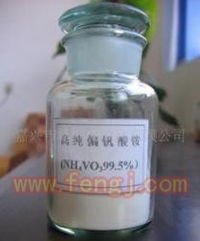 急售化工原料 偏钒酸铵分析纯AR级，规格100g