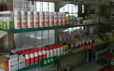 山东省8家企业将首次获得农药生产许可证,包括4个原药产品的生产许可